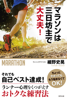 marathon_cover.jpg